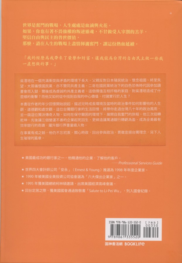 899_一個堅持和無數的巧合的人生 - 0002