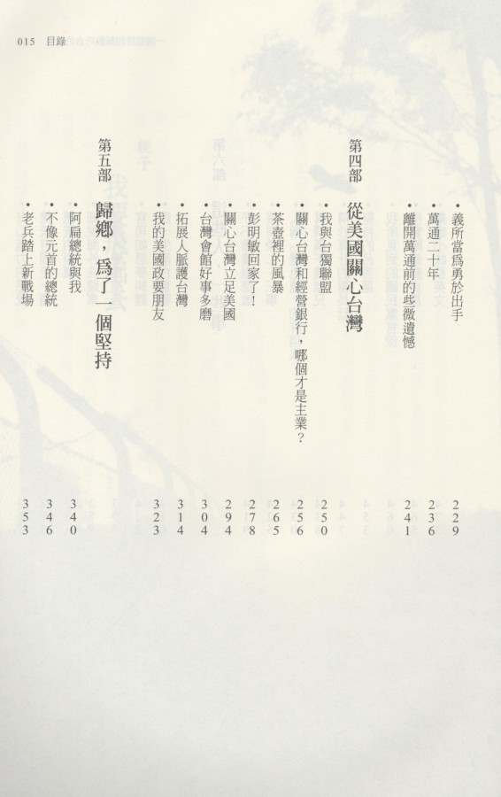 899_一個堅持和無數的巧合的人生 - 0005