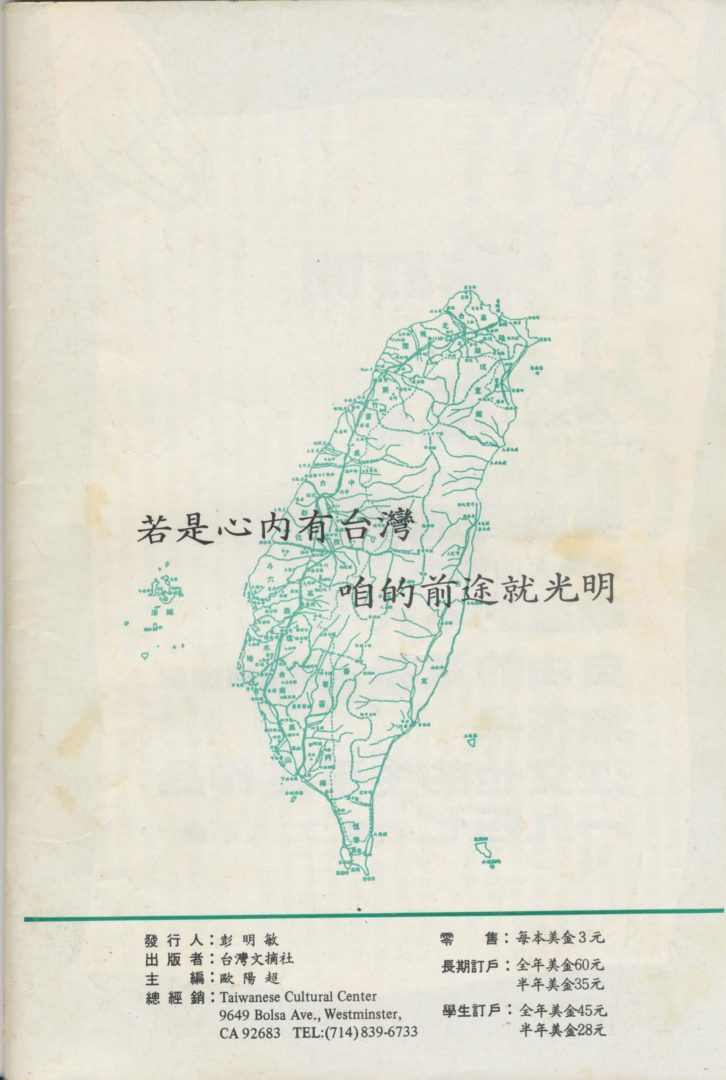 taiwanese-digest-%e5%8f%b0%e7%81%a3%e6%96%87%e6%91%98-0002