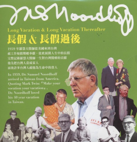羅慧夫