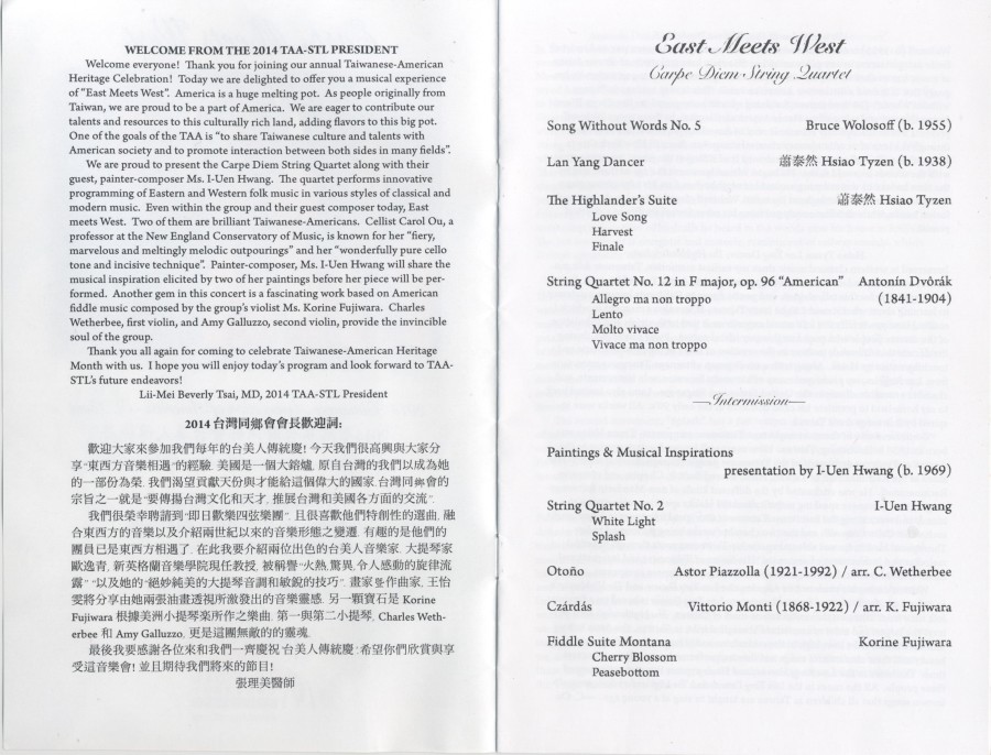 2014聖路易台灣同鄉會台美人傳統慶音樂會 TAA-St. Louis Taiwanese American Heritage Celebration Concert1 - 0001