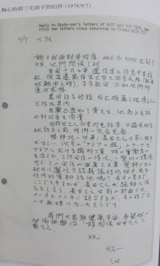 378_守護台灣民主血脈梅心怡比台灣人還愛台灣7