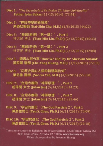 924_台美人信仰與人文研習會 演講錄影 - 0002