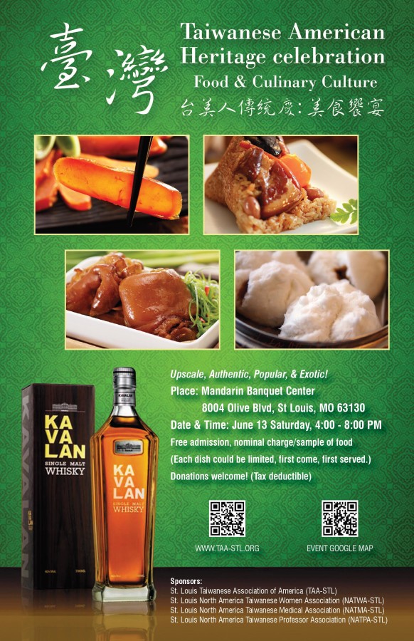 Taiwanese Food and Culinary Culture Festival 台美人傳統慶試辦美食饗宴2015 - 0001