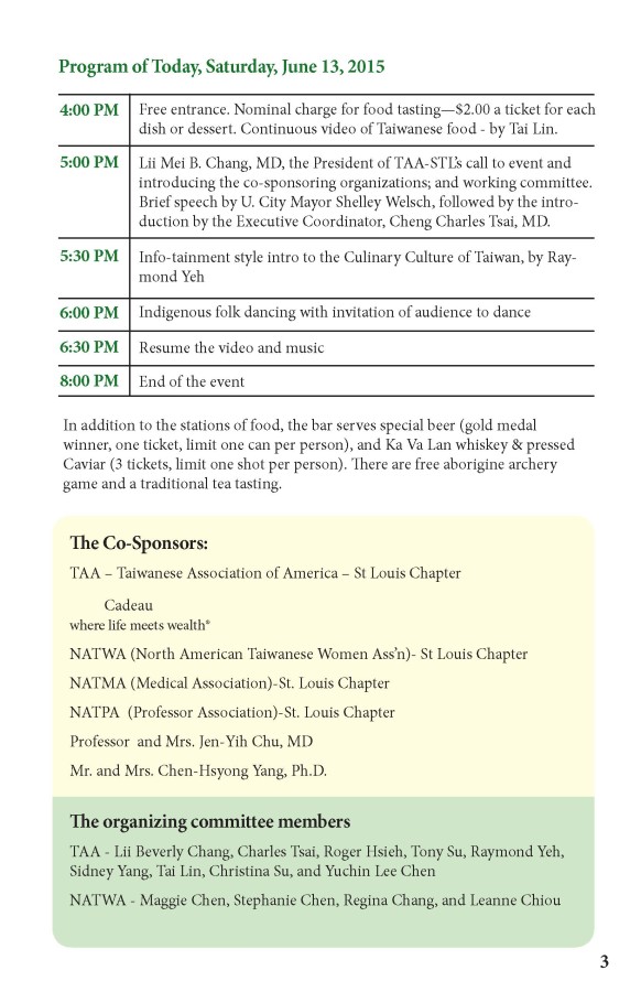 Taiwanese Food and Culinary Culture Festival 台美人傳統慶試辦美食饗宴2015 - 0003
