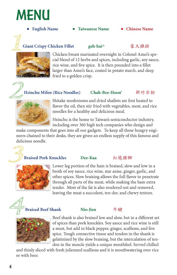 Taiwanese Food and Culinary Culture Festival 台美人傳統慶試辦美食饗宴2015 - 0004