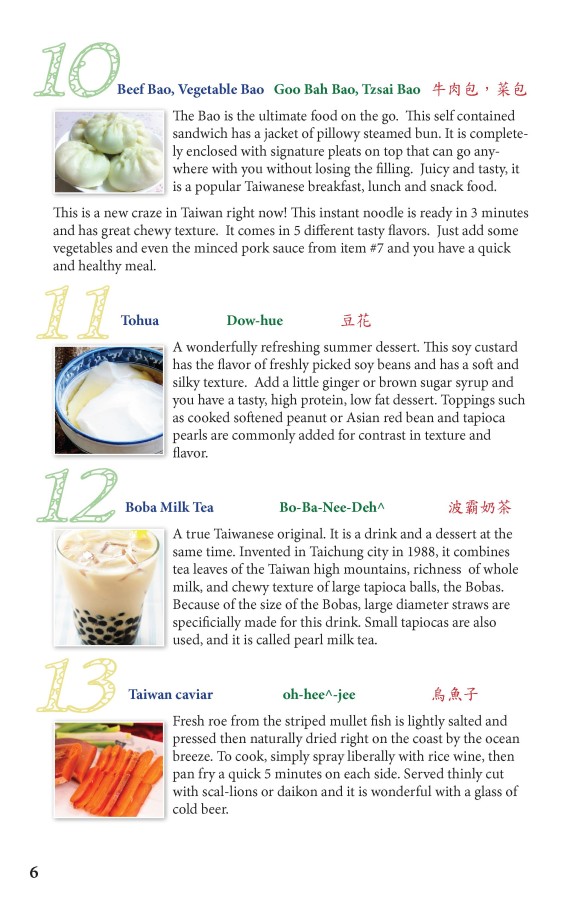 Taiwanese Food and Culinary Culture Festival 台美人傳統慶試辦美食饗宴2015 - 0006