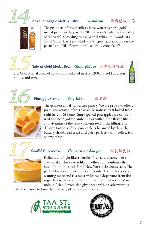 Taiwanese Food and Culinary Culture Festival 台美人傳統慶試辦美食饗宴2015 - 0007