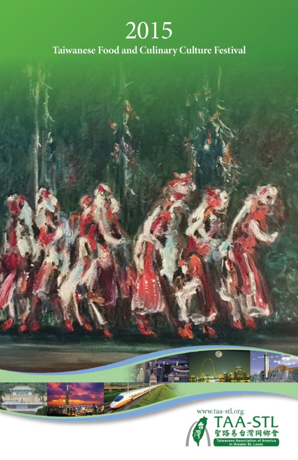 Taiwanese Food and Culinary Culture Festival 台美人傳統慶試辦美食饗宴2015 - 0008