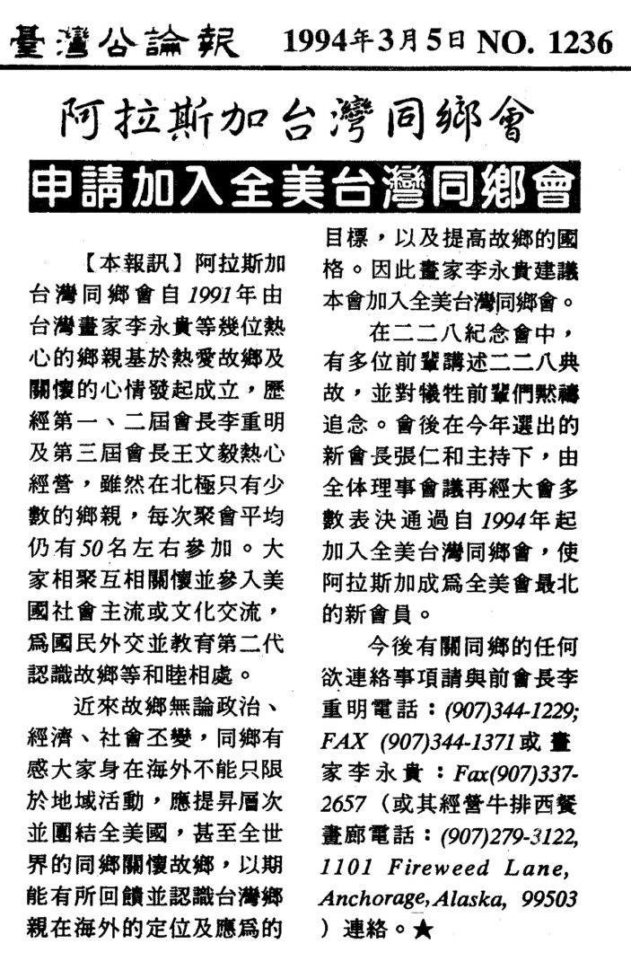 %e9%98%bf%e6%8b%89%e6%96%af%e5%8a%a0%e5%8f%b0%e7%81%a3%e5%90%8c%e9%84%89%e6%9c%83