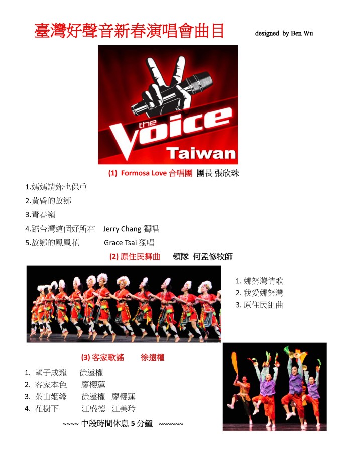 83_台灣好聲音新春演唱會曲目 - 0002