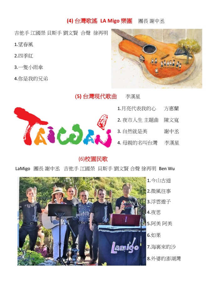 83_台灣好聲音新春演唱會曲目 - 0003