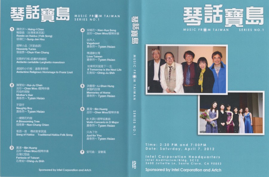 943_琴話寶島 - 0001