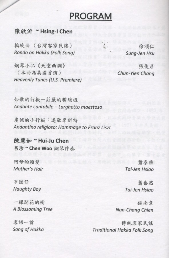 943_琴話寶島 - 0002