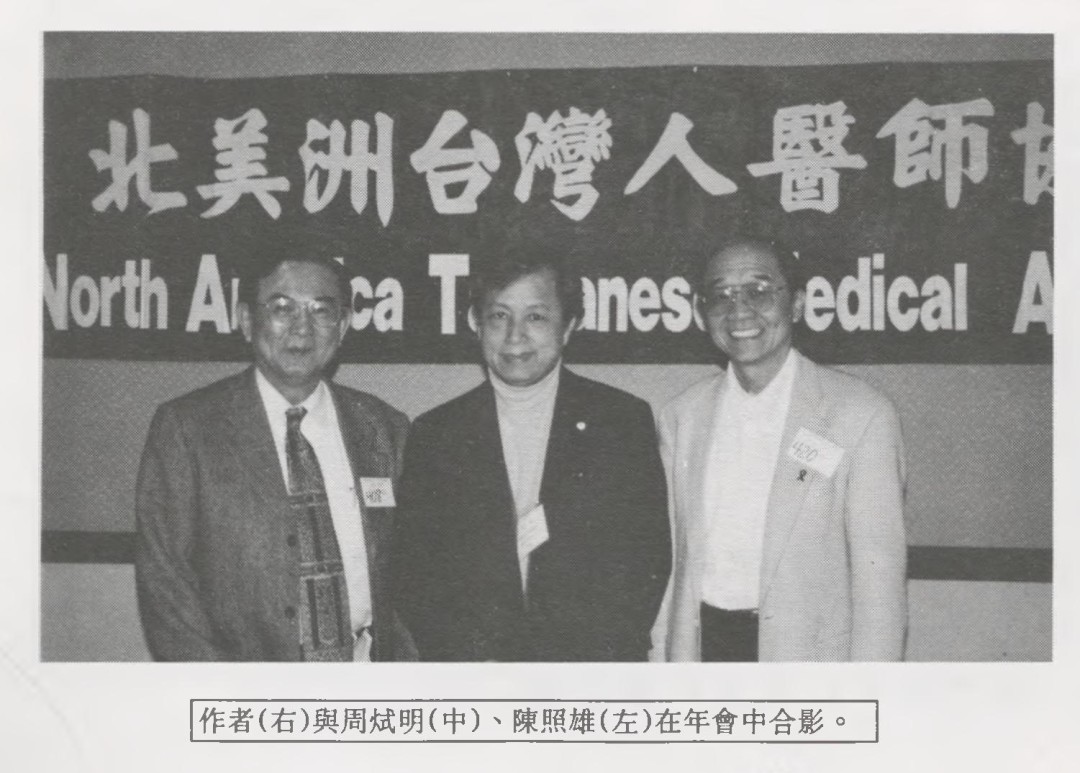 199_台灣的語言-我的心路歷程