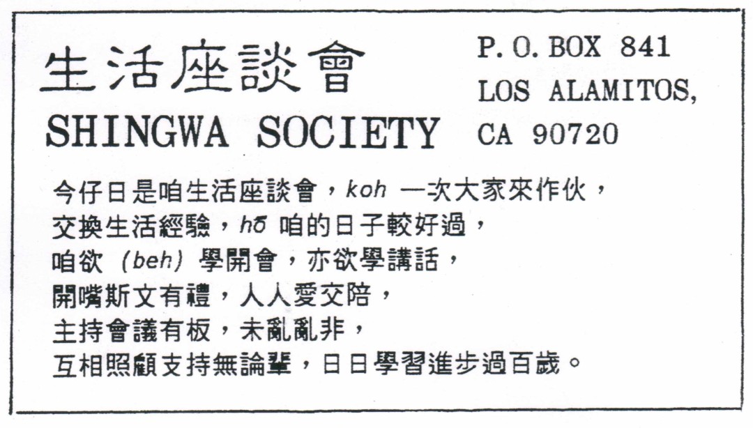212_生活座談會簡史