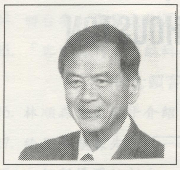 954_休士頓客家會1994會刊 (十一週年紀念會刊) - 0003