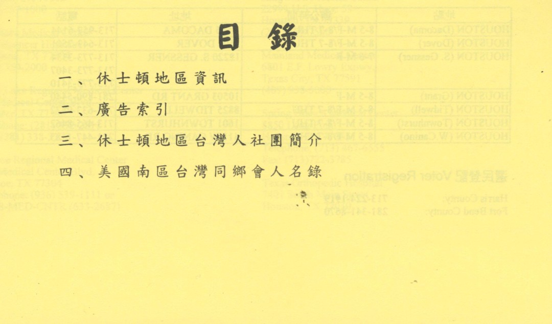 966_2016台灣人民錄 - 0002