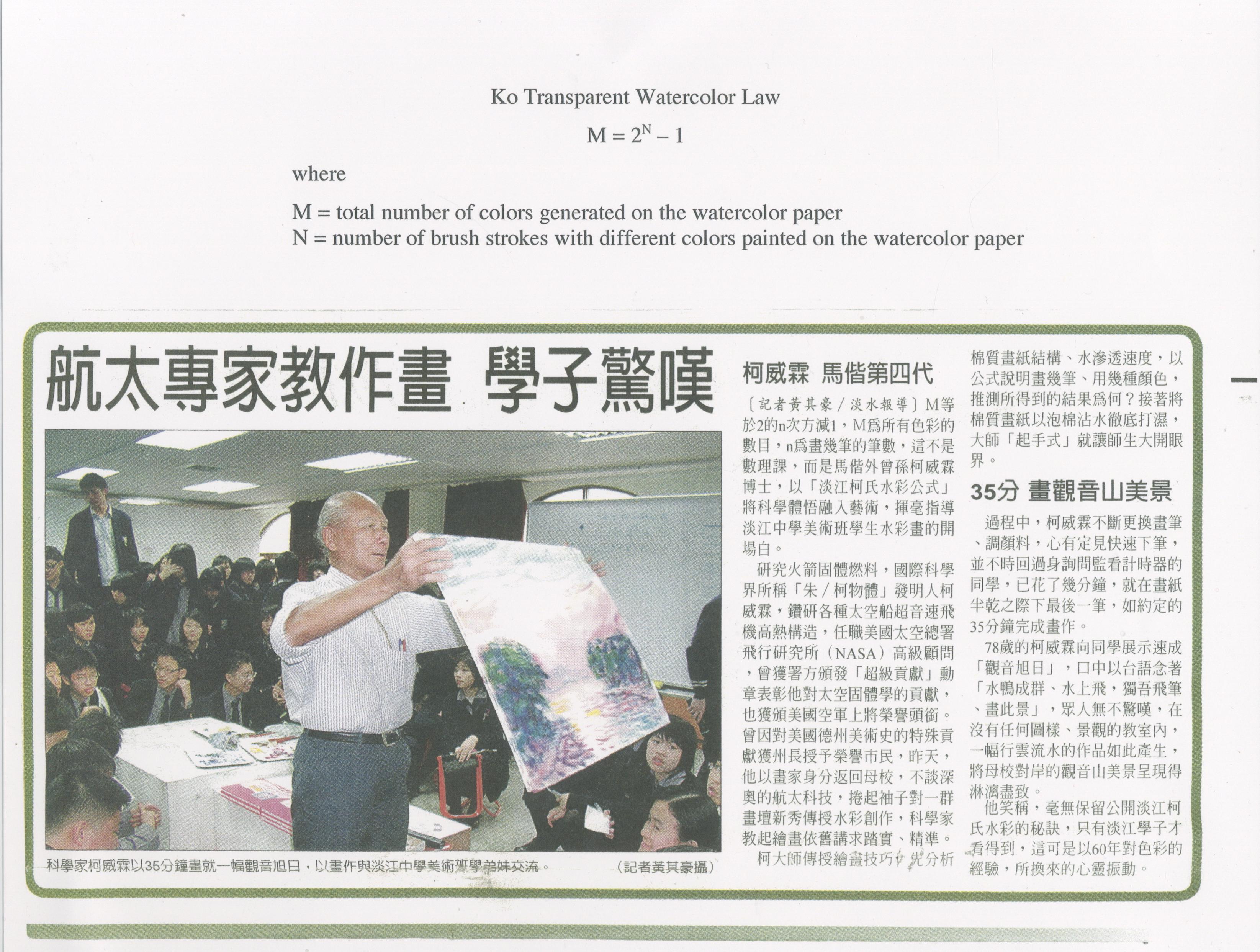 william ko - 0003