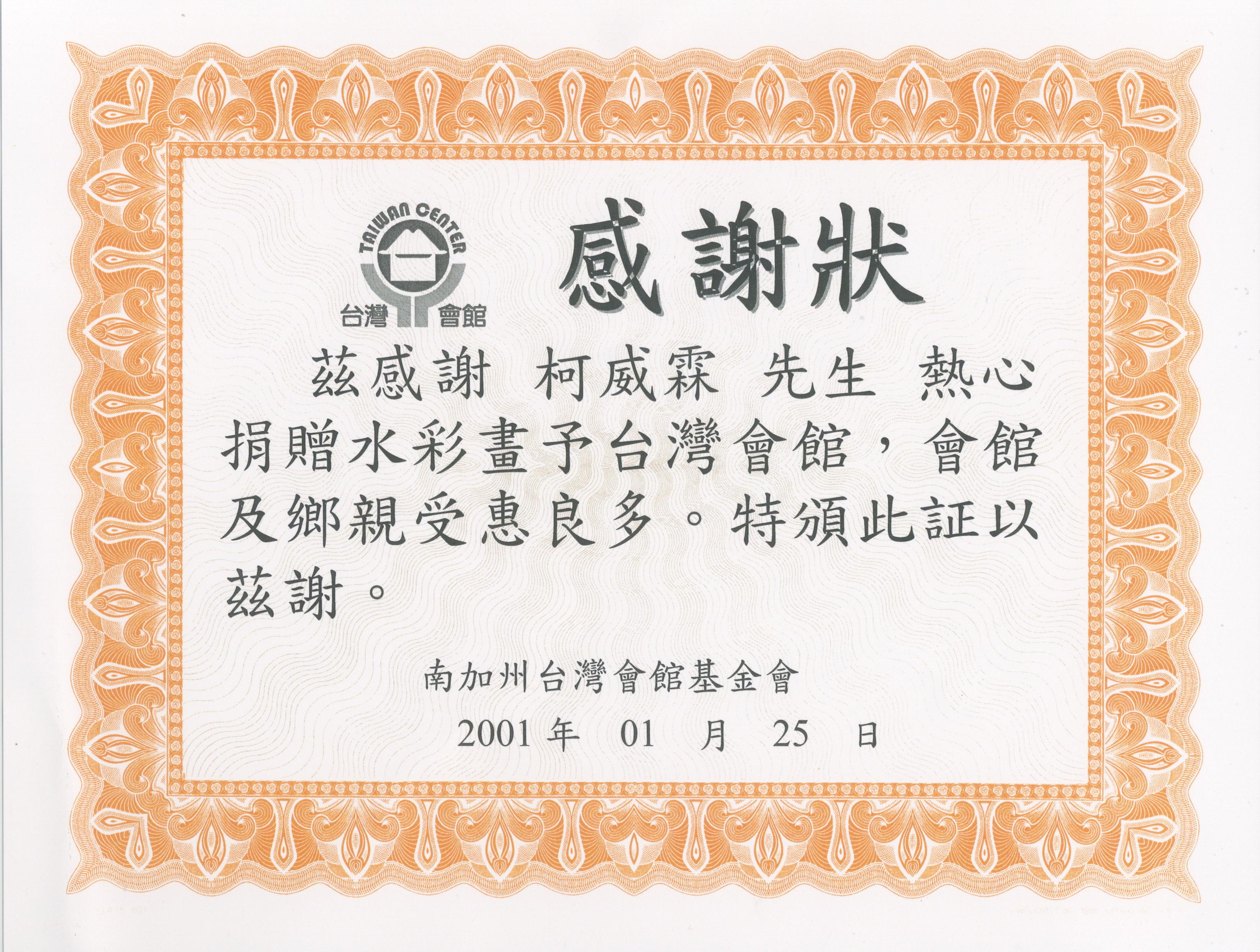 william ko - 0004