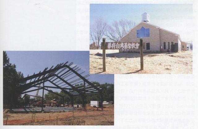 217_我參與了華府教會的建堂 - 0003