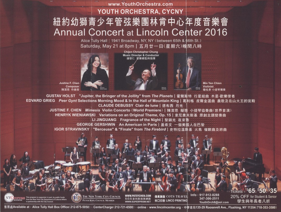 87_紐約幼獅青少年2016年度音樂會