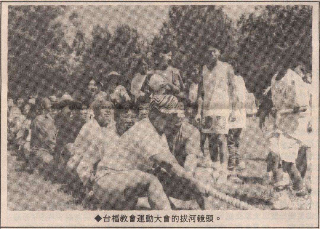 %e5%8f%b0%e7%a6%8f%e6%95%99%e6%9c%83%e9%81%8b%e5%8b%95%e5%a4%a7%e6%9c%83-1993-1