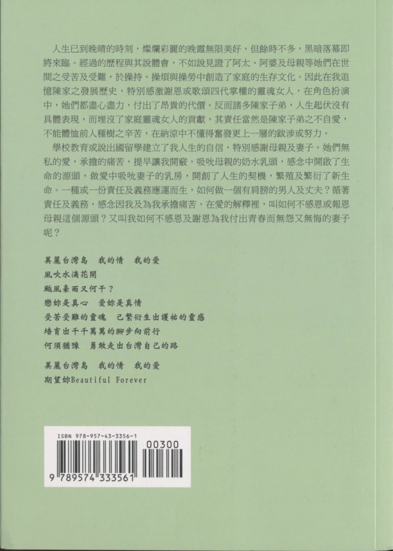 1000_相思情曲‧夢 - 0002