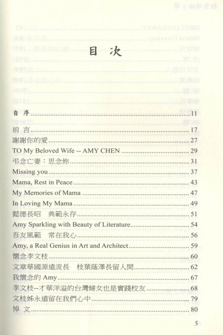 1000_相思情曲‧夢 - 0003