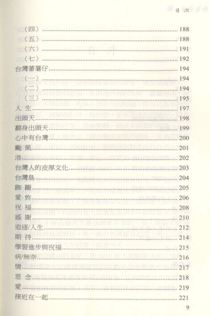 1000_相思情曲‧夢 - 0007