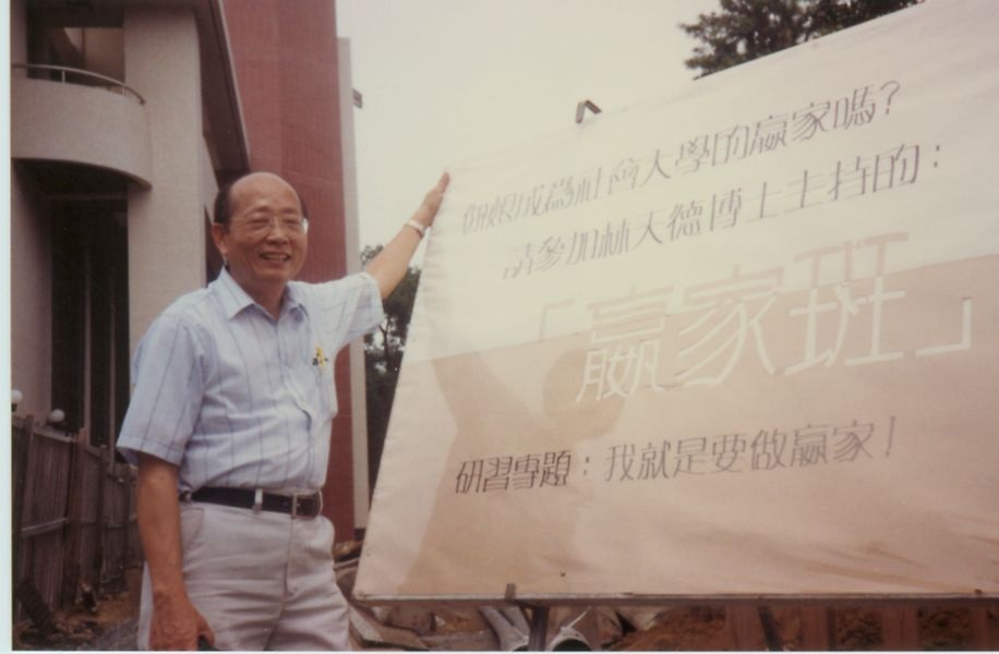 438_台灣十年教學有感5