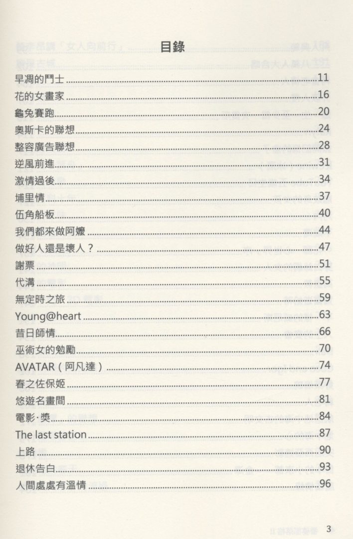 994_番婆部落格 II - 0014