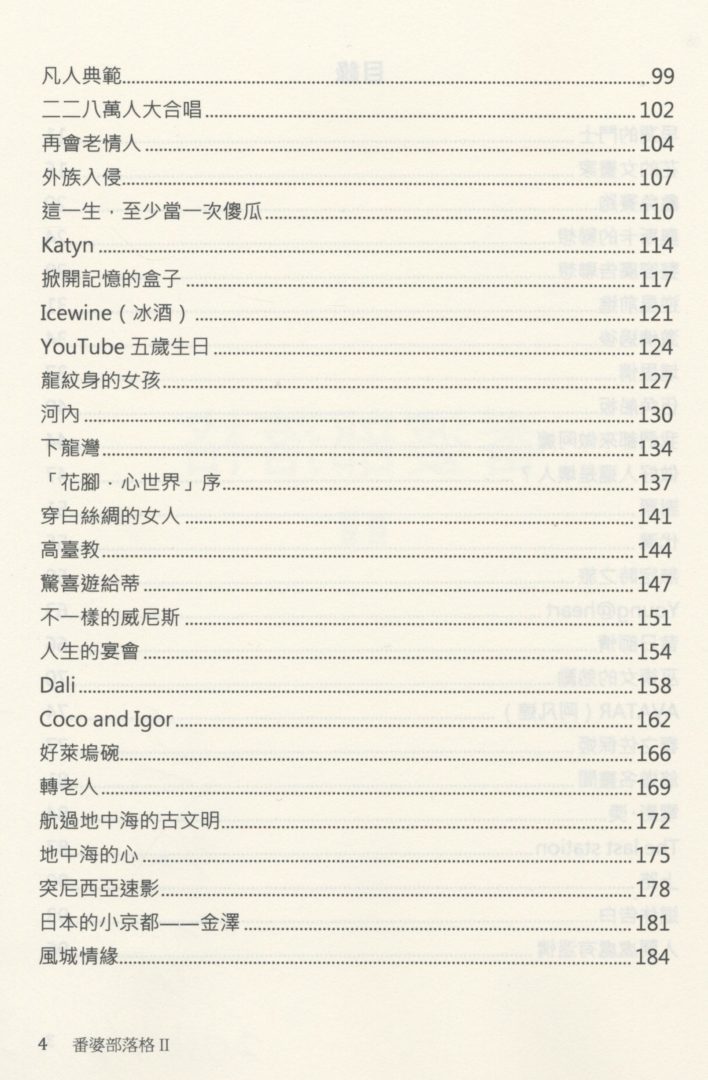 994_番婆部落格 II - 0015