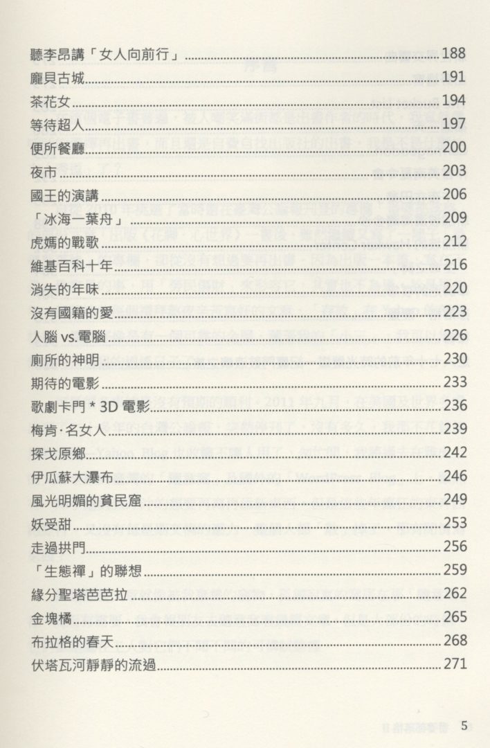 994_番婆部落格 II - 0016