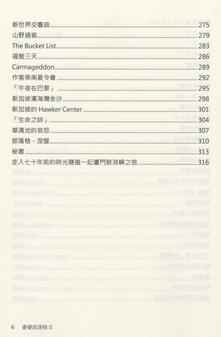 994_番婆部落格 II - 0017