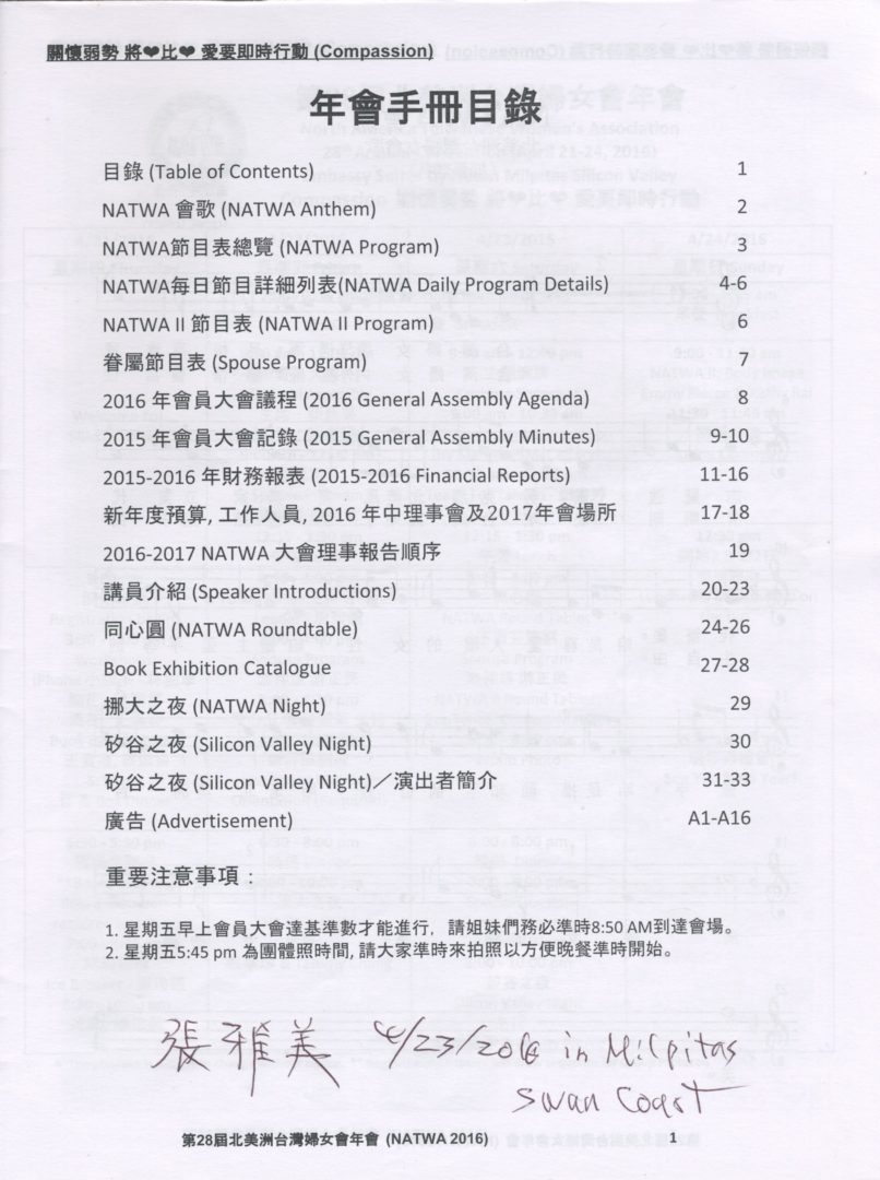 995_第二十八屆北美洲台灣婦女會年會手冊 - 0002