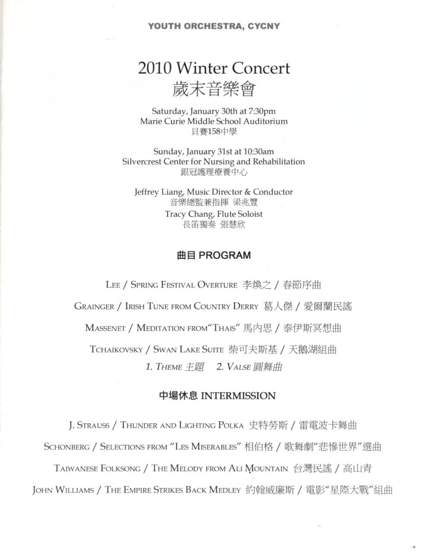 2010 Winter Concert by Youth Orchestra, CYCNY - 0002