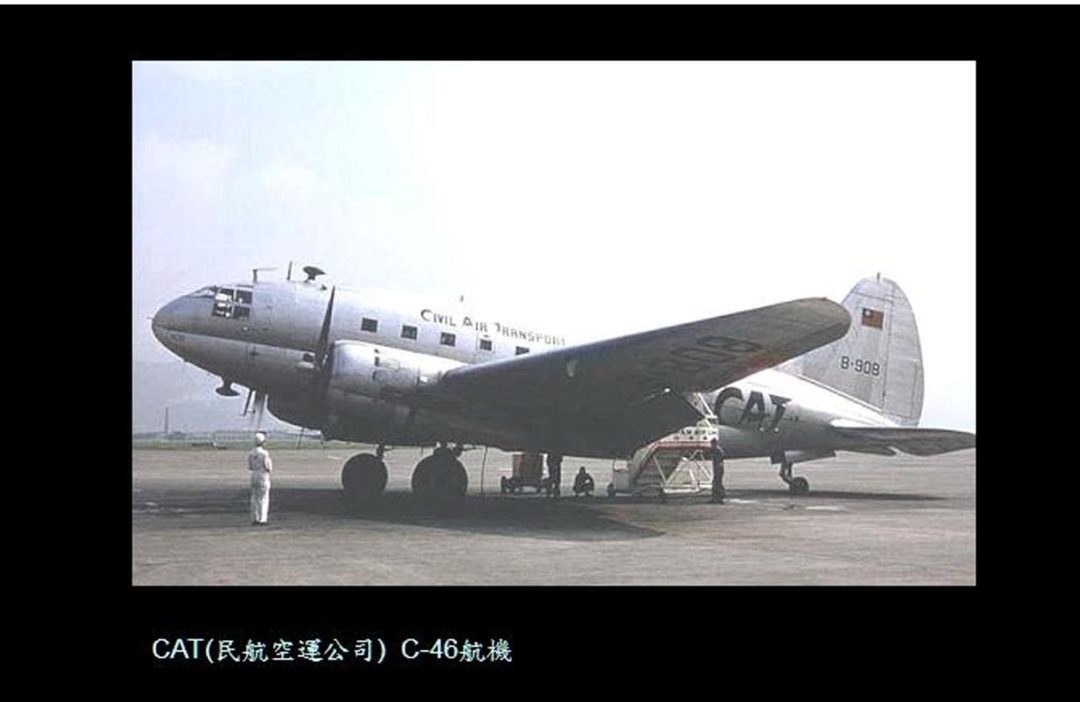 Departure Airport from Taiwan Songshan Airport (松山機場) to America and the Airplane in Early Period of Immigration - 0003