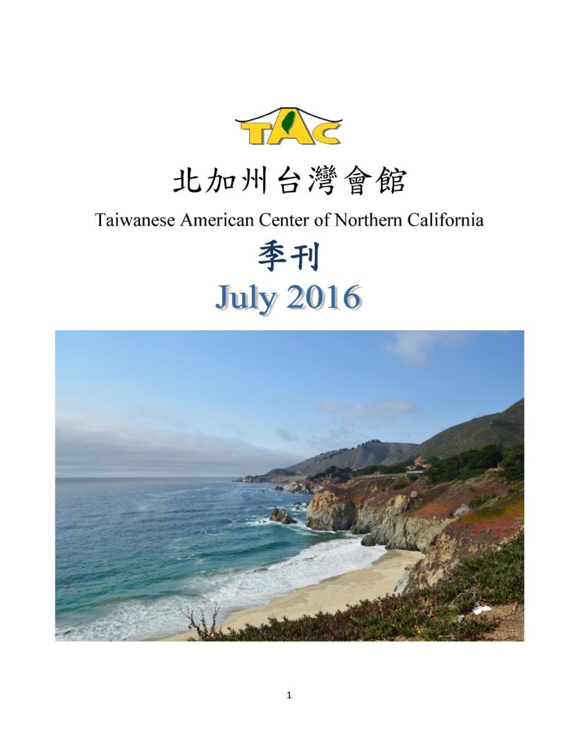 Newsletter of TAC N CA July 2016