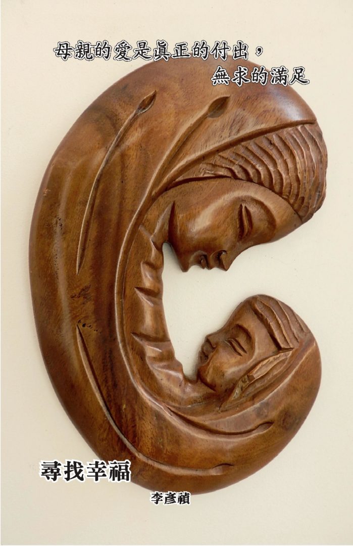 1026_back-cover211775%e6%af%8d%e5%ad%90%e5%9c%96