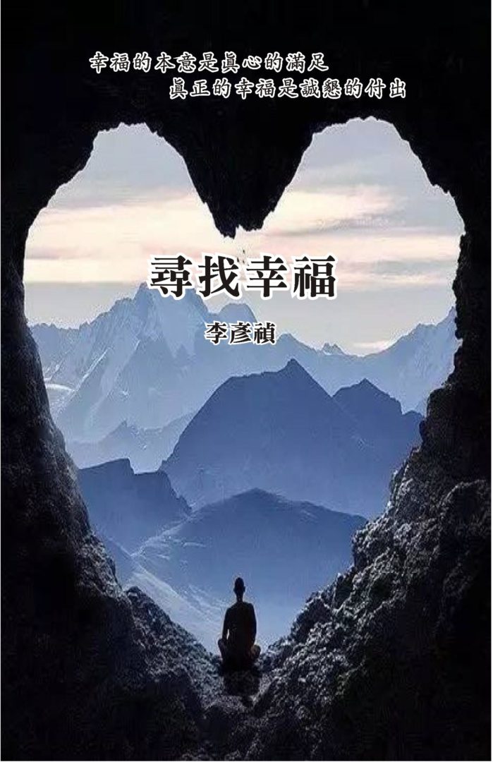 1026_front-cover211776%e5%b0%8b%e6%89%be%e5%b9%b8%e7%a6%8f