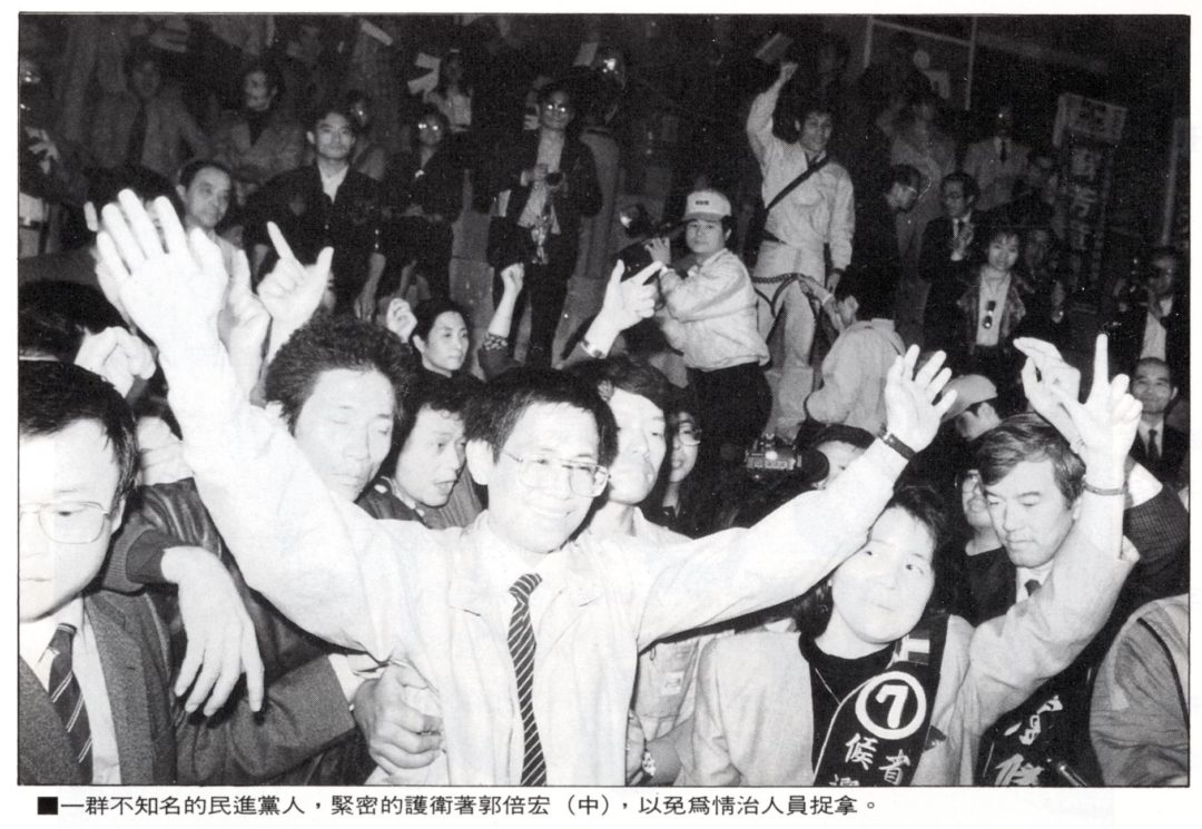 455_郭倍宏的傳奇人生 - 0001