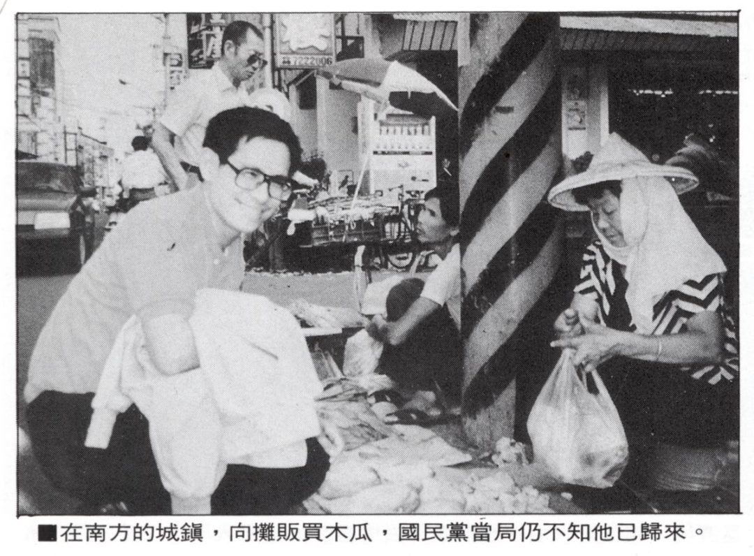 455_郭倍宏的傳奇人生 - 0002