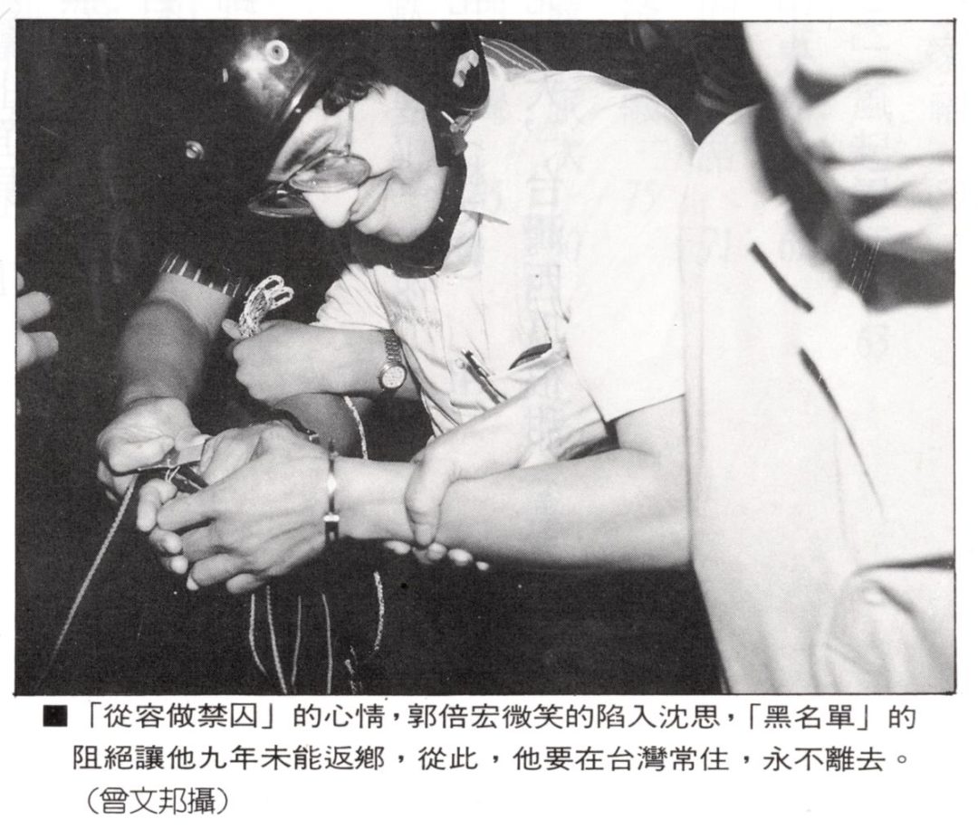 455_郭倍宏的傳奇人生 - 0003