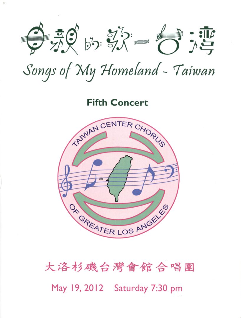Songs of My Homeland - Taiwan by Taiwan Center Chorus of Greater Los Angeles - 0005