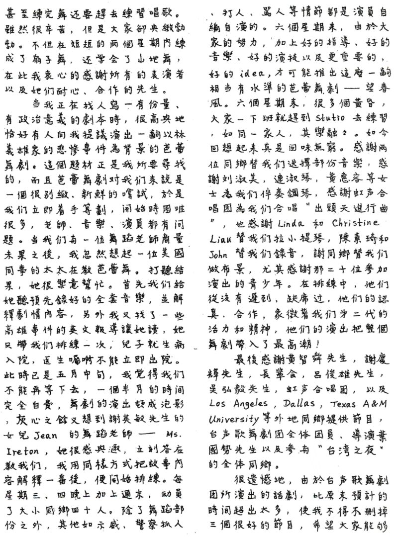 247_%e6%88%91%e6%ba%96%e5%82%99-%e5%8f%b0%e7%81%a3%e4%b9%8b%e5%a4%9c-%e7%9a%84%e7%b6%93%e9%81%8e-%e5%bb%96%e9%83%ad%e7%8f%a0%e7%9c%9f-0002