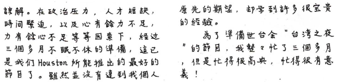 247_%e6%88%91%e6%ba%96%e5%82%99-%e5%8f%b0%e7%81%a3%e4%b9%8b%e5%a4%9c-%e7%9a%84%e7%b6%93%e9%81%8e-%e5%bb%96%e9%83%ad%e7%8f%a0%e7%9c%9f-0003