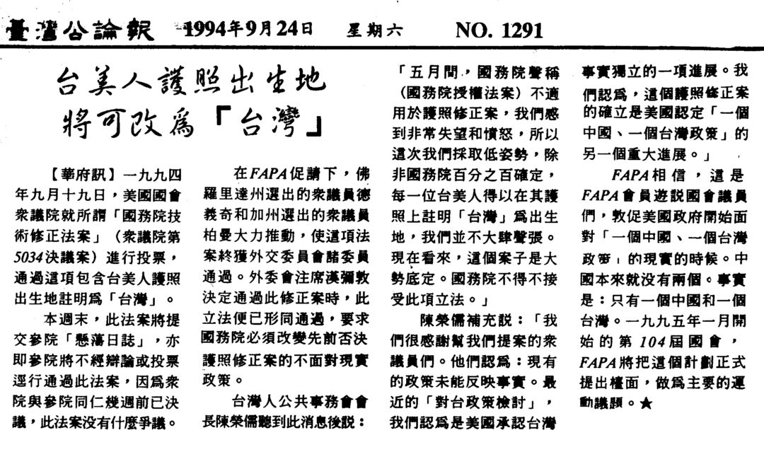 25-%e5%8f%b0%e7%be%8e%e4%ba%ba%e8%ad%b7%e7%85%a7%e5%87%ba%e7%94%9f%e5%9c%b0%e5%8f%af%e6%94%b9%e7%82%ba%e5%8f%b0%e7%81%a3