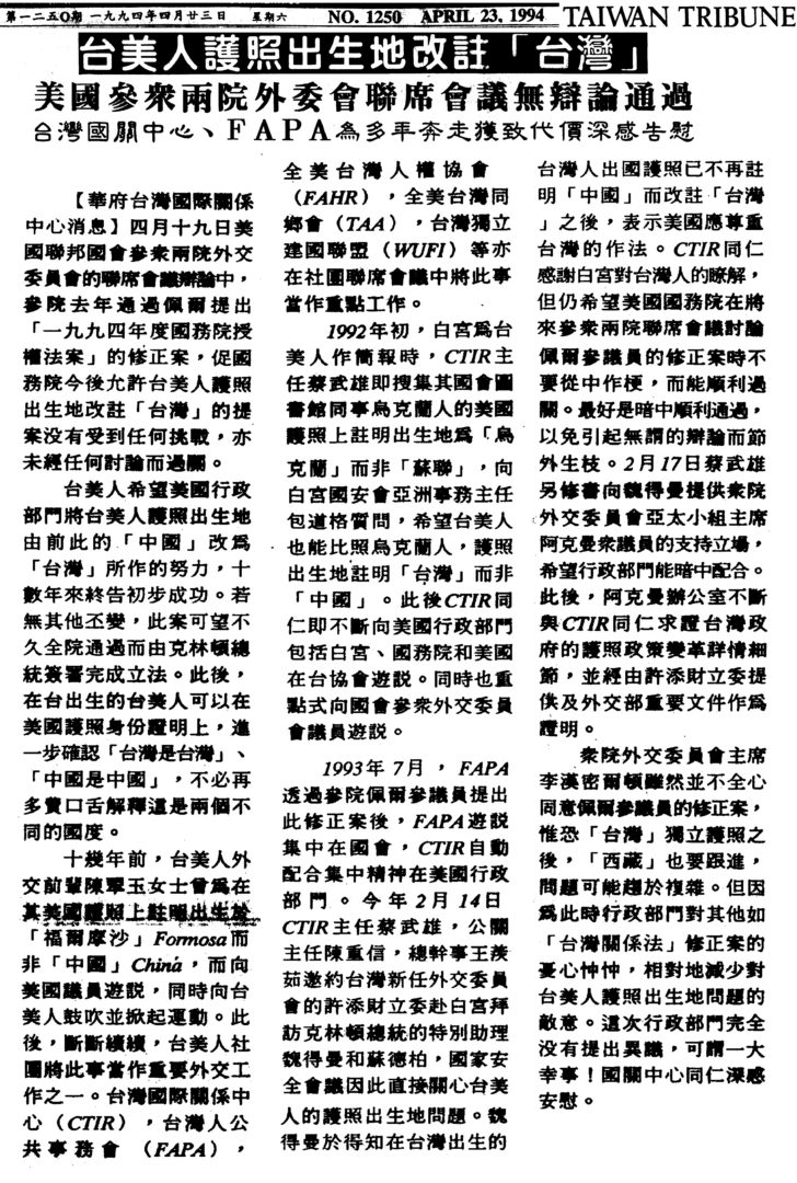 25-%e5%8f%b0%e7%be%8e%e4%ba%ba%e8%ad%b7%e7%85%a7%e5%87%ba%e7%94%9f%e5%9c%b0%e5%8f%af%e6%94%b9%e7%82%ba%e5%8f%b0%e7%81%a3-2