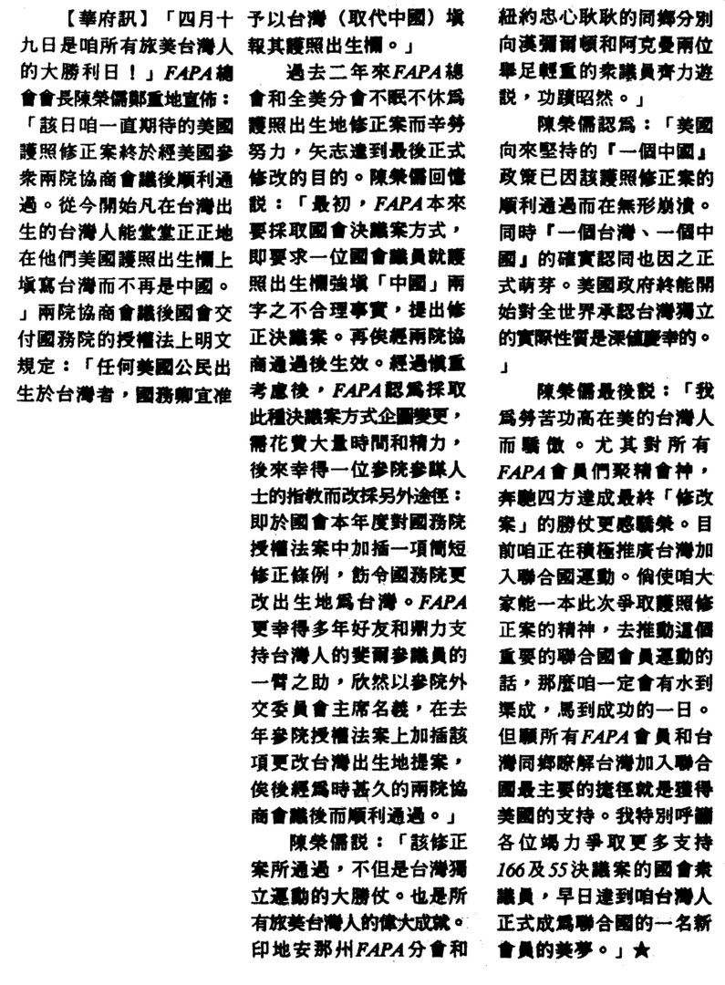 25-%e5%8f%b0%e7%be%8e%e4%ba%ba%e8%ad%b7%e7%85%a7%e5%87%ba%e7%94%9f%e5%9c%b0%e5%8f%af%e6%94%b9%e7%82%ba%e5%8f%b0%e7%81%a3-3